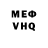 МЕФ VHQ Julia IdkDude