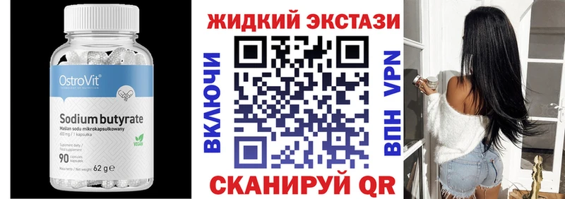 купить наркотики цена  Балахна  БУТИРАТ вода 