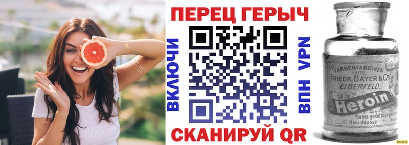Героин хмурый  Балахна 