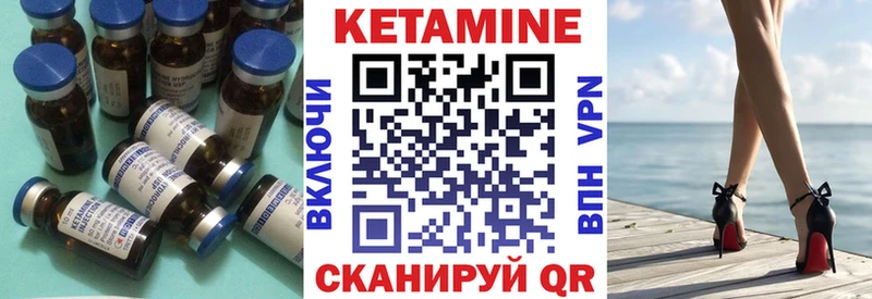 Кетамин ketamine  наркошоп  Балахна 