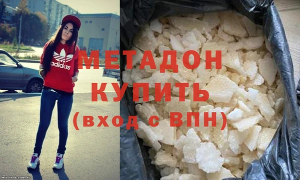 мяу мяу кристалл Армянск