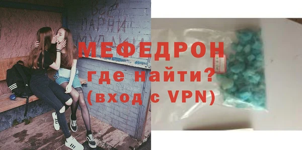 мяу мяу кристалл Армянск