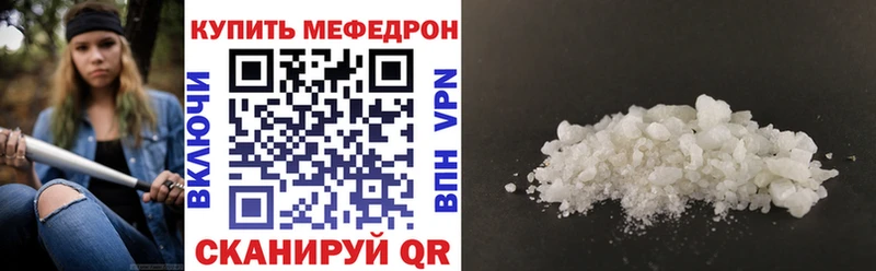 МЕГА рабочий сайт наркошоп Балахна МЯУ-МЯУ кристаллы
