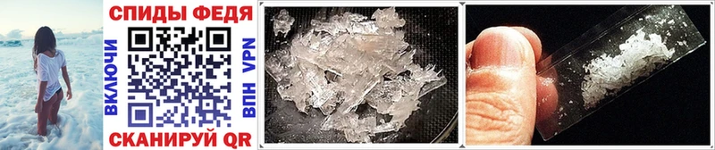 МЕТАМФЕТАМИН Methamphetamine  купить наркотики цена  Балахна 